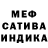 Мефедрон 4 MMC Tamisha zebeda