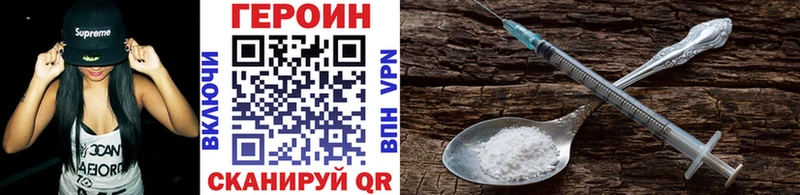 ГЕРОИН Heroin  Когалым 