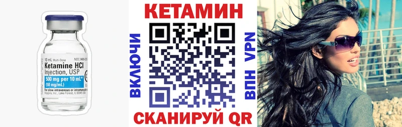 Кетамин VHQ где найти Когалым