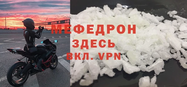 меф Бугульма