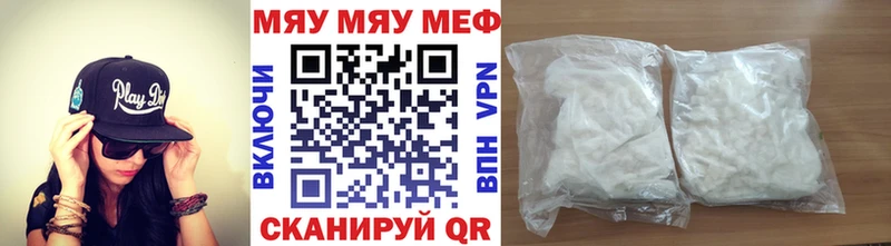 Мефедрон VHQ  цена наркотик  Когалым 